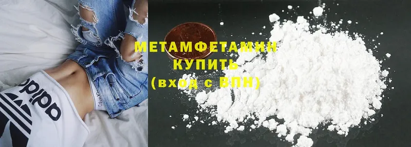 Метамфетамин Methamphetamine  Бузулук 